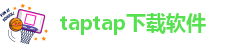 点点体育app下载安卓